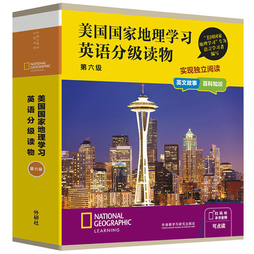 美国国家地理学习英语分级读物(第六级) 商品图0