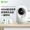 【超值】360 家用监控摄像头智能摄像机 2.5K云台版400万网络wifi高清微光全彩双向通话360度旋转 云台7P超清版 商品缩略图0