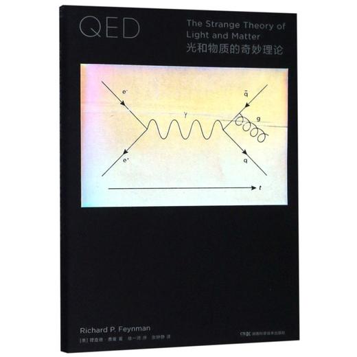 QED(光和物质的奇妙理论) 商品图0