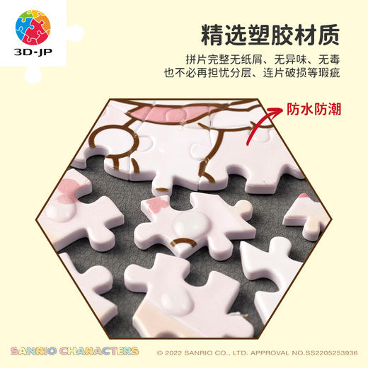 【折扣商品 不退不换】56片六角壁砖拼图 塑料拼图 三丽鸥 心愿墙系列 商品图4