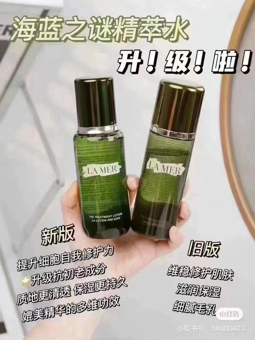 法国海蓝之谜精粹水150ml 商品图1