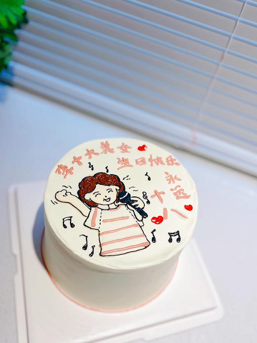 手绘女士唱歌奶油蛋糕 下单前请仔细阅读商品详情 商品图0