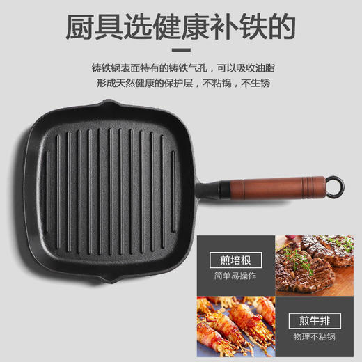 加厚木柄牛排煎锅铸铁平底锅无涂层不粘家用条纹煎锅煎牛扒 商品图4
