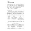 期货投资/杨树林/浙江大学出版社 商品缩略图5