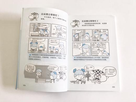小学生漫画抗挫力（全三册赠品版） 商品图4