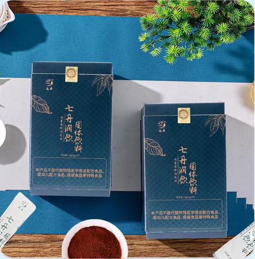 七丹润饮2g/袋*30袋/盒（2盒） 商品图0