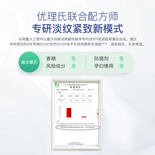 【周三秒杀 限时限量】优理氏玻色因弹润紧致精华乳 紧致细纹 长效保湿 舒缓修护 抗皱紧致 提升肌肤弹力精华乳（社群福利） 商品图6