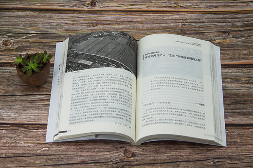 (仓发) 中国MALL：浙商市场崛起之路/中国市场出版社/9787509217740 商品图5