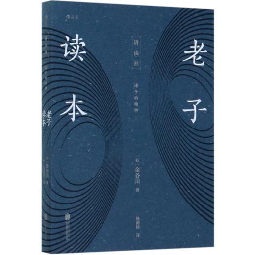 老子读本 商品图0