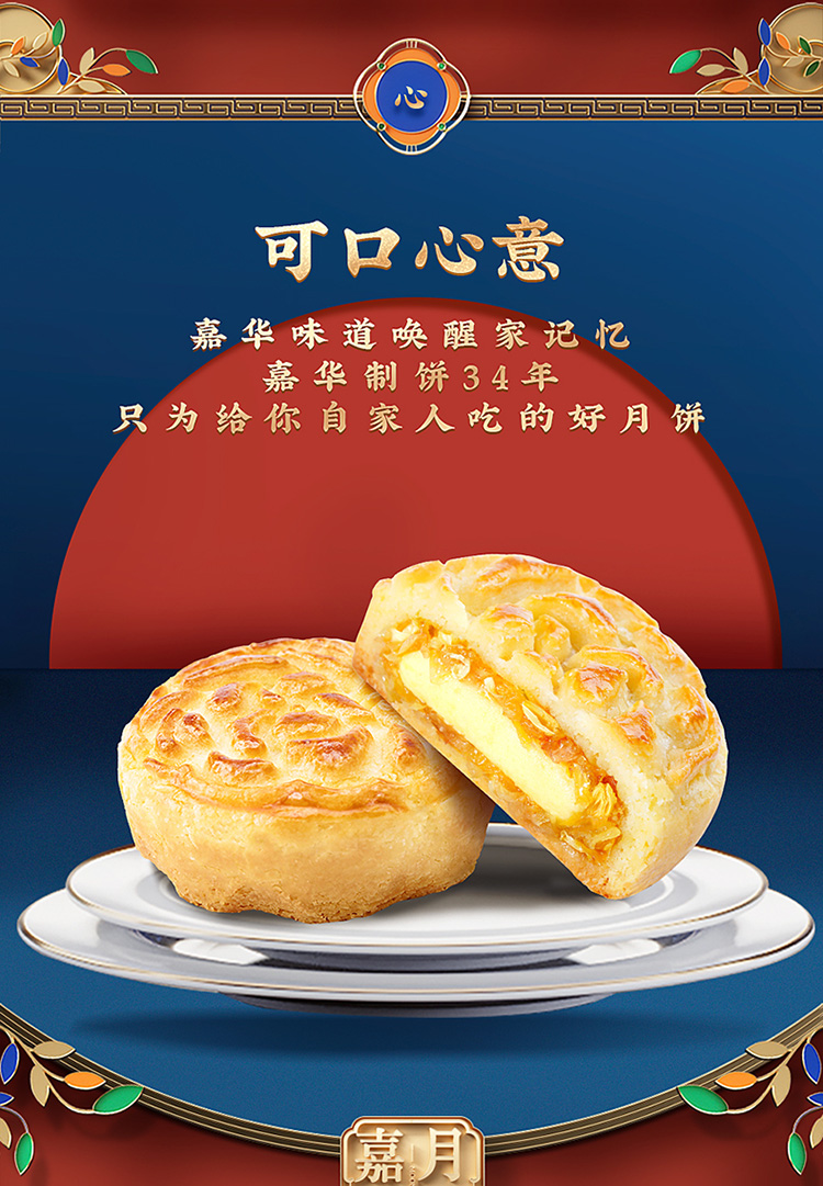 嘉华月饼茉莉奶心月饼80g枚云南特产零食小吃传统糕点心中秋月饼