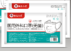 器械号   （驶名红药）医用外科口罩（无菌）10片/包   有效期20271012 商品缩略图1
