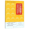 了不起的孩子 商品缩略图0