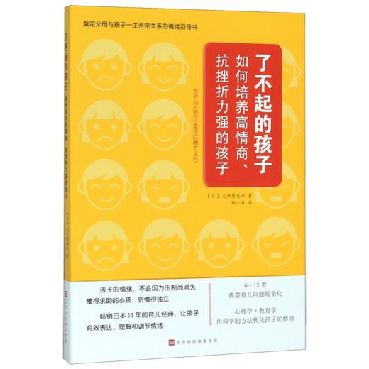 了不起的孩子 商品图0