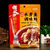 筷手小厨水煮鱼调味料210克 商品缩略图0