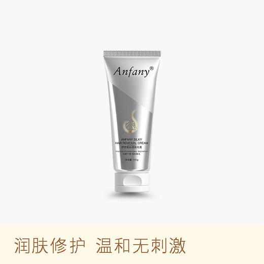 【一抹一擦光溜不留黑点】伊芳妮小银管丝滑脱毛膏润肤修护长效抑毛温和无刺激手臂、腿部、腋下全身适用光滑无死角 商品图0
