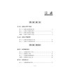 法律社会学教程(第4版普通高等教育十一五国家级规划教材)/陈信勇|责编:曾建林/浙江大学出版社 商品缩略图1