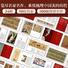 中国美术五千年 商品缩略图3