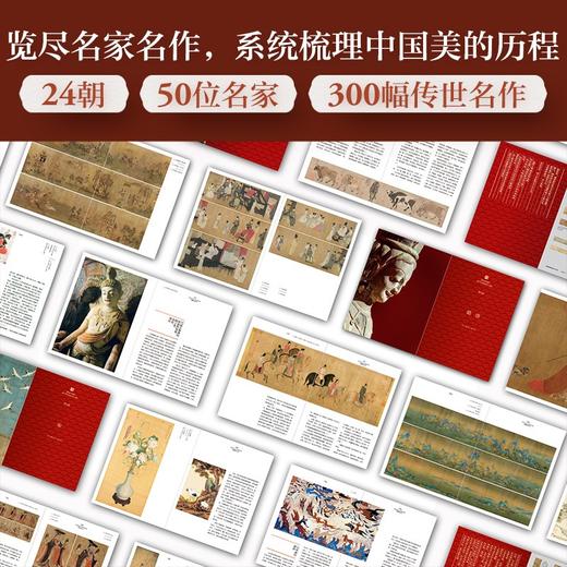 中国美术五千年 商品图3
