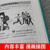 全套4册 如何跟青春期的孩子沟通 商品缩略图3
