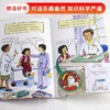 【会员兑换】神奇校车单本战神病菌 非注音版 适合4岁以上 儿童绘本 故事书 商品缩略图2