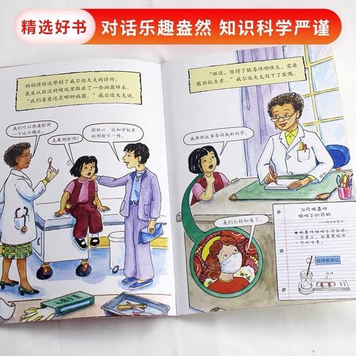 【会员兑换】神奇校车单本战神病菌 非注音版 适合4岁以上 儿童绘本 故事书 商品图2