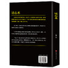 (仓发) 读心术：一门认识自己、看透他人和看透人性的学问/北京时代华文书局/吕晨/9787569931921 商品缩略图4