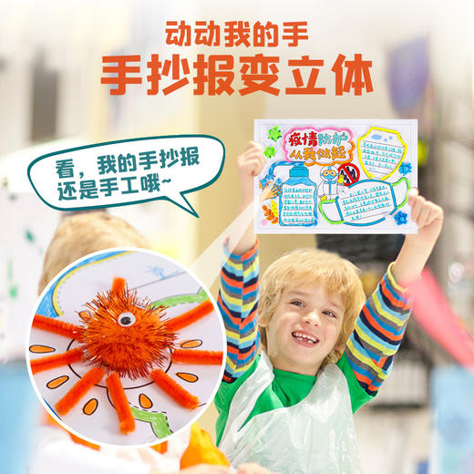 GWIZ幼儿园手抄报DIY手工制作 绘画涂鸦填色小学生镂空素材模板 商品图1