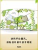 【会员兑换】我的情绪小怪兽 3-6岁 世界精选图画书 精装硬壳绘本 亲子睡前故事 儿童情商成长早教启蒙学前读物书籍 商品缩略图2