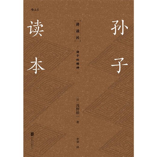 孙子读本 商品图2