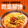 人类快乐招牌版柳州螺蛳粉336g（AA） 商品缩略图4