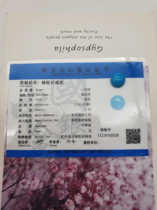 绿松石戒面 商品图3