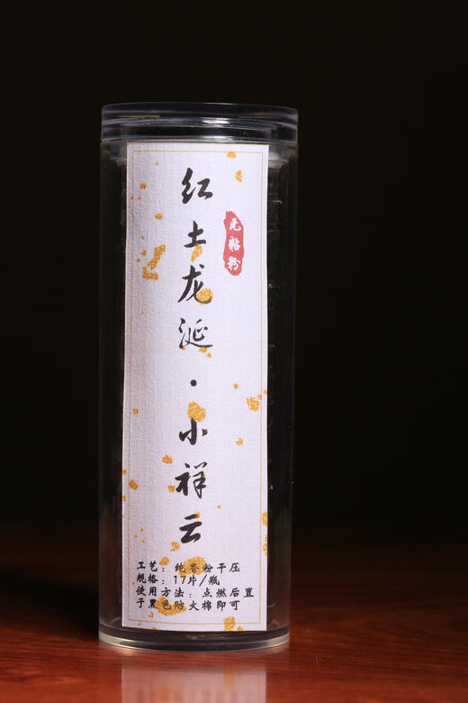 红土龙涎香（17片） 商品图2