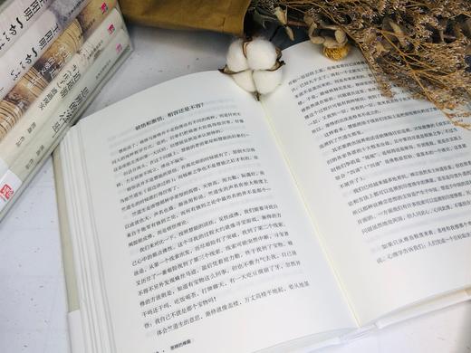 熊逸中国思想史 全套五册 商品图6