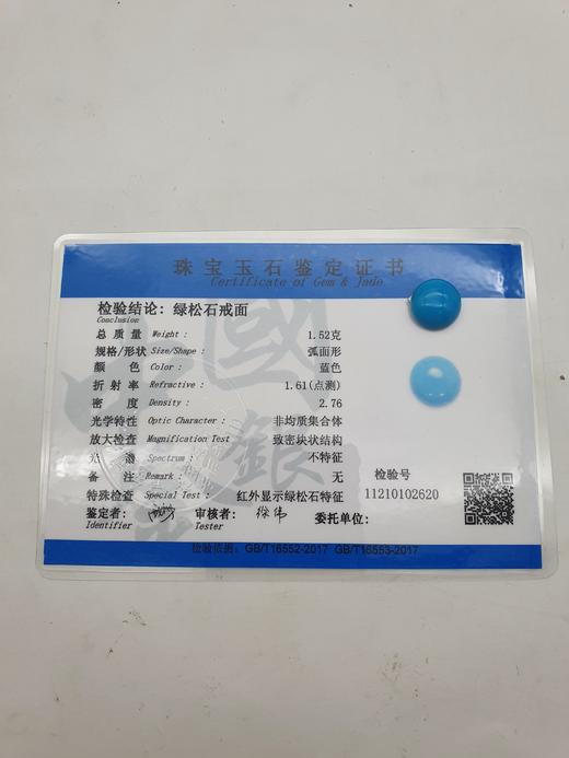 绿松石戒面 商品图2