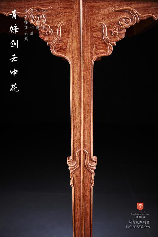 红桥红  家具严选  缅甸花梨(大果紫檀）  【120洪氏 剑足插肩榫翘头案】 商品图2