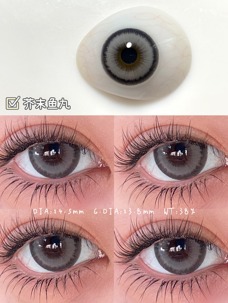 Dukchiro年抛隐形眼镜 芥末鱼丸14.5mm 1副/2片-VVCON美瞳网7