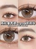 sugarplum 糖豆  年抛美瞳 啵啵珠（玻玻珠） 直径14.2mm 着色13.2mm 商品缩略图14