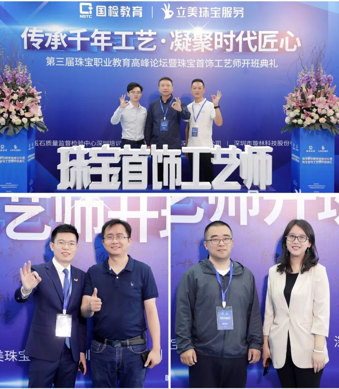 签到合影- (3).jpg