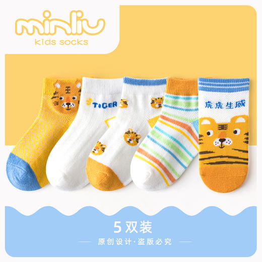 【5双装 轻薄透气 柔软亲肤】2022春夏儿童袜子卡丝袜A类童袜夏季轻薄玻璃丝女童粉色船袜 商品图12