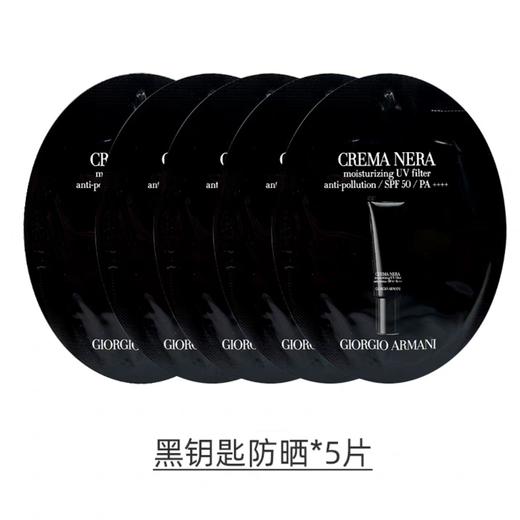 【专柜小样】意大利 Armani阿玛尼 黑钥匙清爽防晒霜 1ml SPF50/PA+ 商品图5