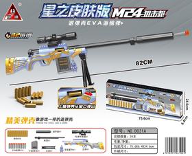 悍迪星之皮肤版M24枪D031A