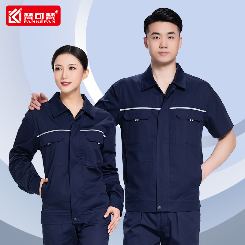 夏季长袖工作服套装男劳动薄款纯棉短袖定制劳保车间厂服上衣工装