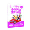 (仓发) [迪士尼]小学英语进阶阅读（一年级）（赠外教朗读音频）/华东理工大学出版社/迪士尼/9787562860280 商品缩略图0