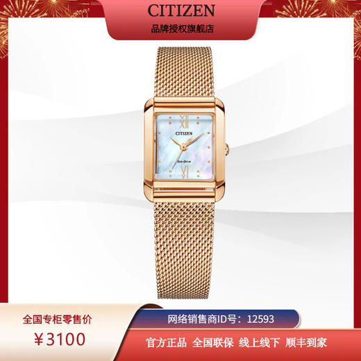 西铁城日本官方正品2022年夏季新品小方块光动能女士手表EW5593-64D 商品图12