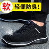 超轻黑色四季款劳保鞋男轻便工作鞋钢包头防砸防刺穿网面安全舒适橡塑轻底耐磨防护功能鞋 商品缩略图3