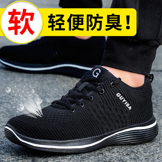 超轻黑色四季款劳保鞋男轻便工作鞋钢包头防砸防刺穿网面安全舒适橡塑轻底耐磨防护功能鞋 商品图3