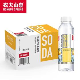 农夫山泉    日向夏橘风味苏打水  15瓶*410ml/瓶   下单2日内配送到家