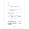 应用信息论(高等院校理工类精品教材)/陆成刚/浙江大学出版社 商品缩略图4