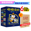 (仓发) 唰唰侦探（1-6）入选《小读者》“百本童书推荐”书单，孩子自己破案、自己动脑参与故事的侦探书，提升逻辑思维能力、跨学科写作能力、阅读理解能力、/9787520716017 商品缩略图1