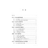 符号学视角下的跨界翻译研究/王洪林 商品缩略图3